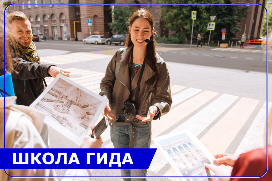 Миссия экскурсовод: любить учиться или уметь учить?